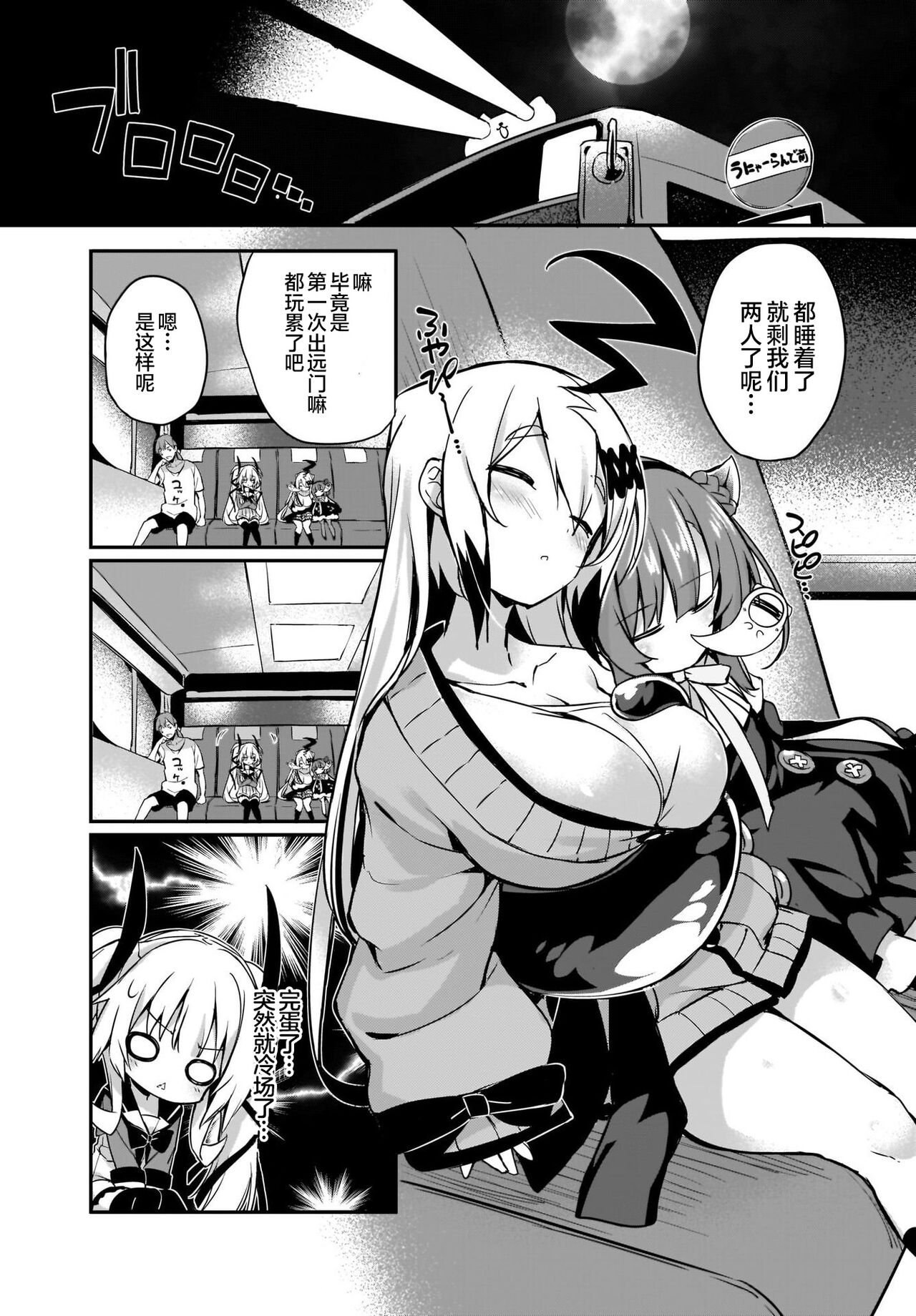 Gahi-chan Ch.15【忆之风汉化组】 - Page 12