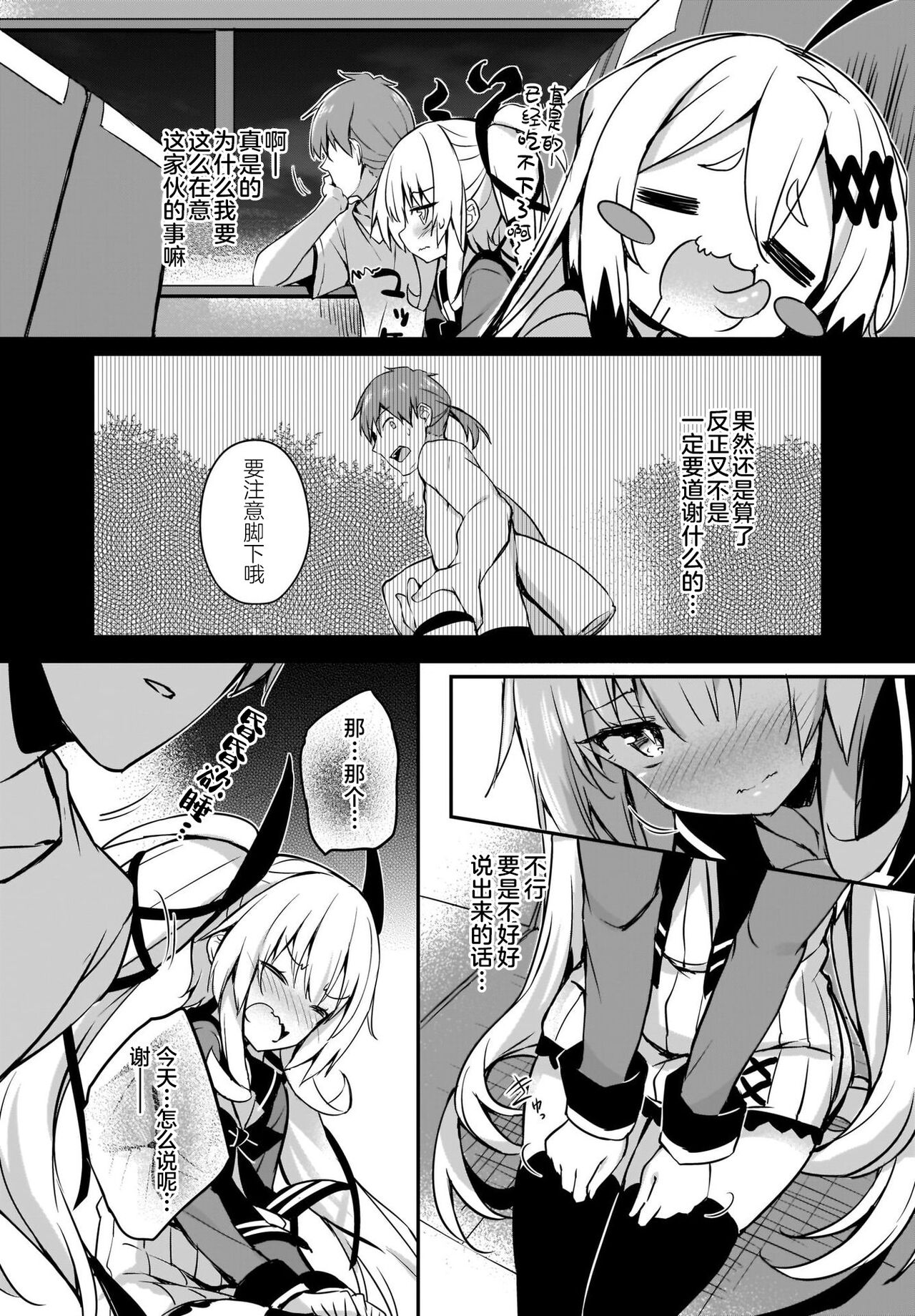 Gahi-chan Ch.15【忆之风汉化组】 - Page 13