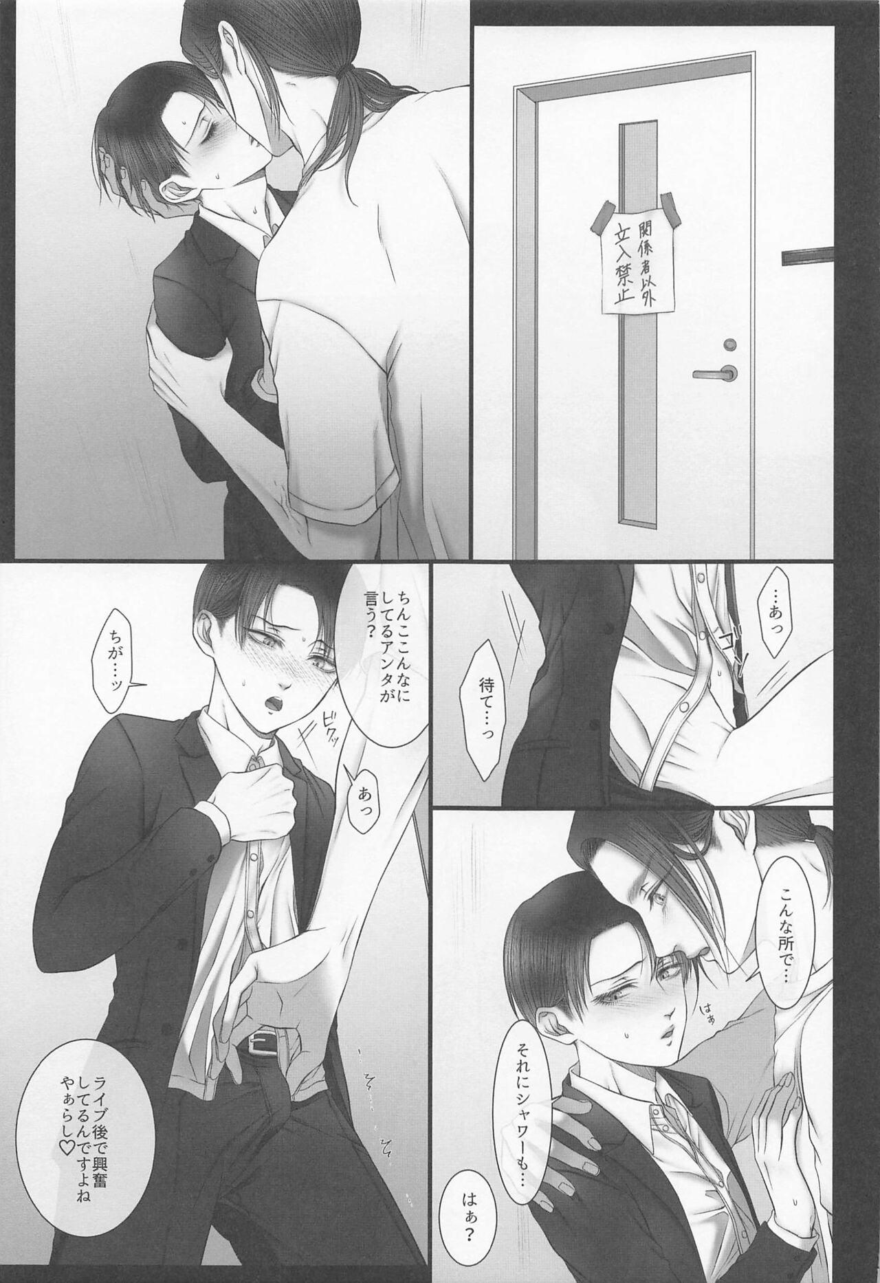 dedicated to you - Page 10
