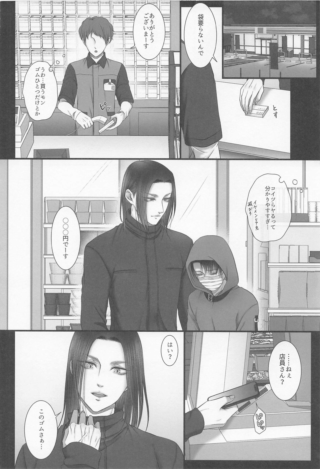 dedicated to you - Page 15