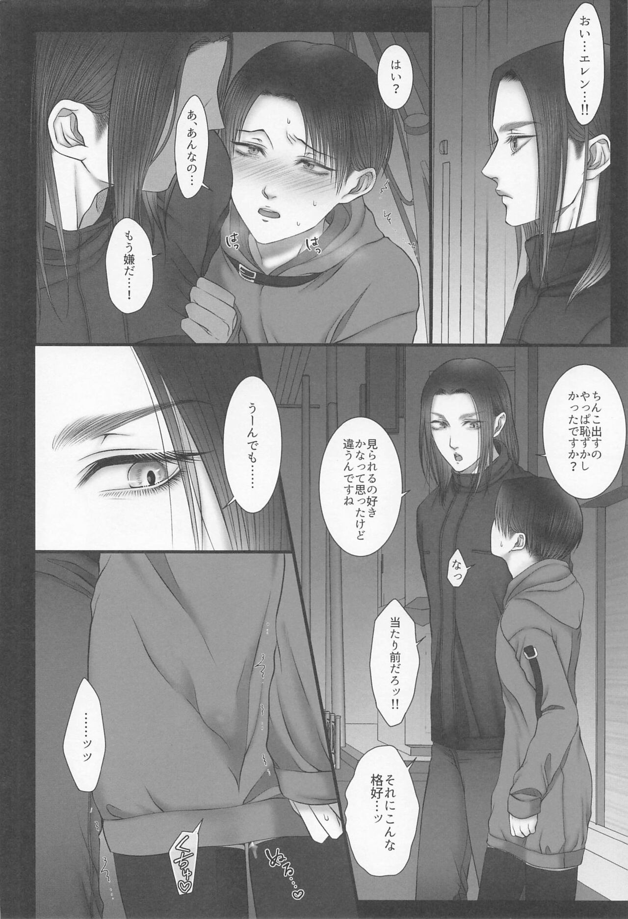 dedicated to you - Page 17