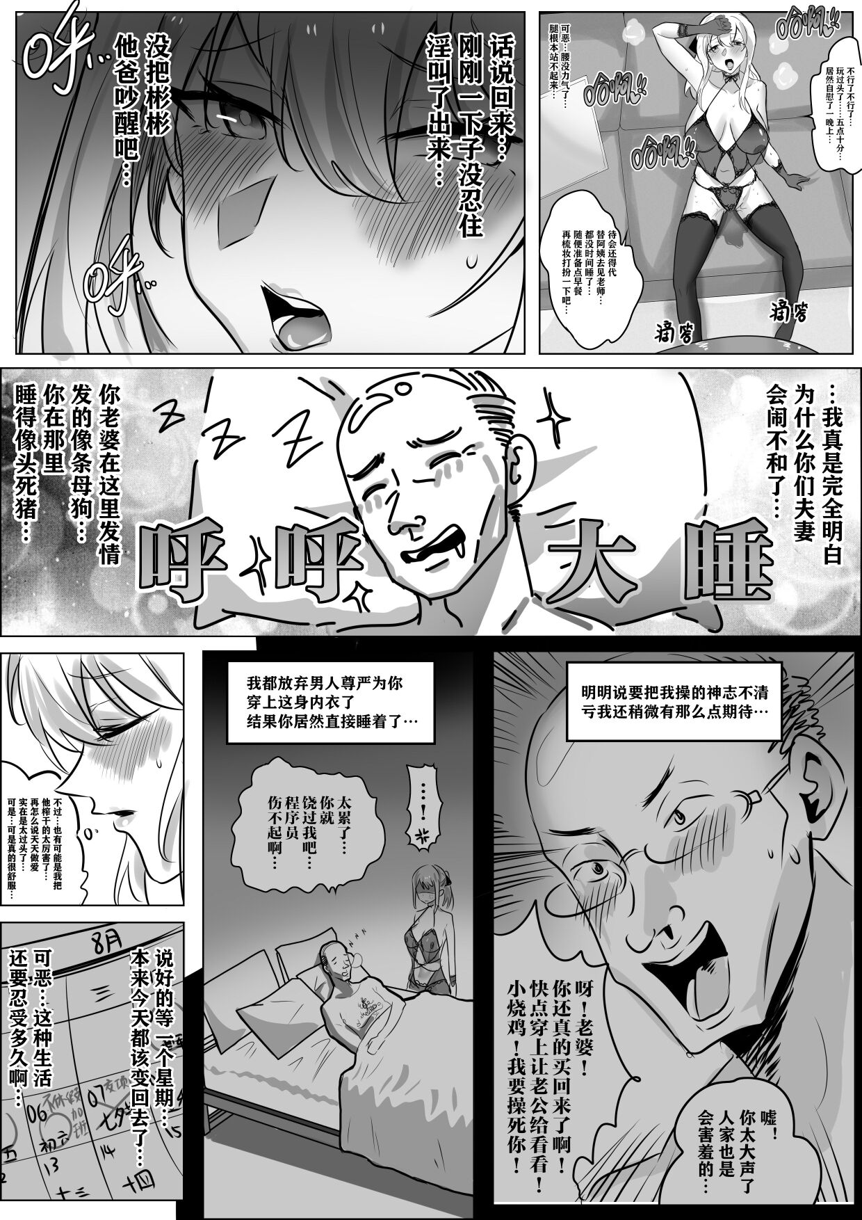 带孝子 （1-3） - Page 25