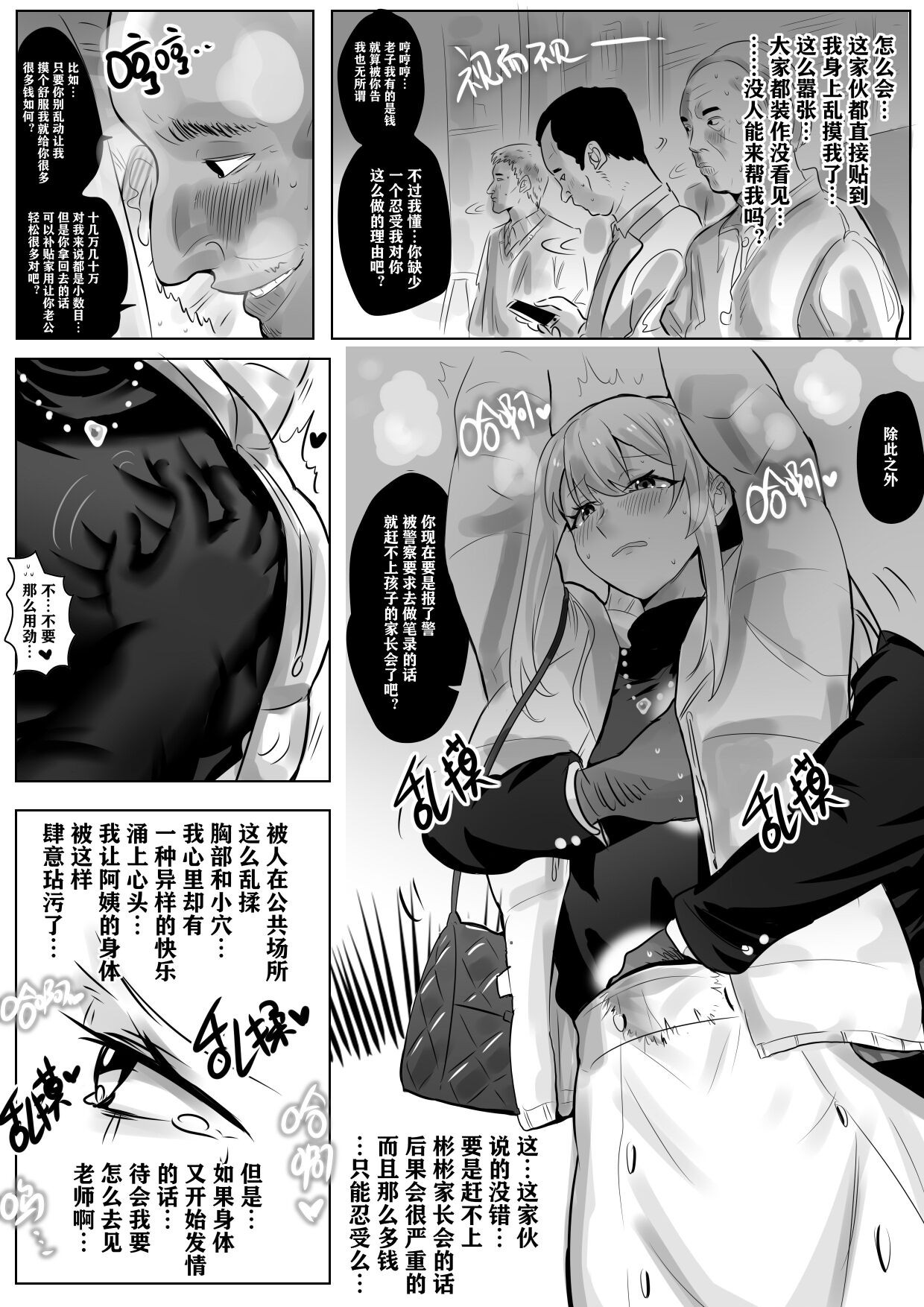 带孝子 （1-3） - Page 35