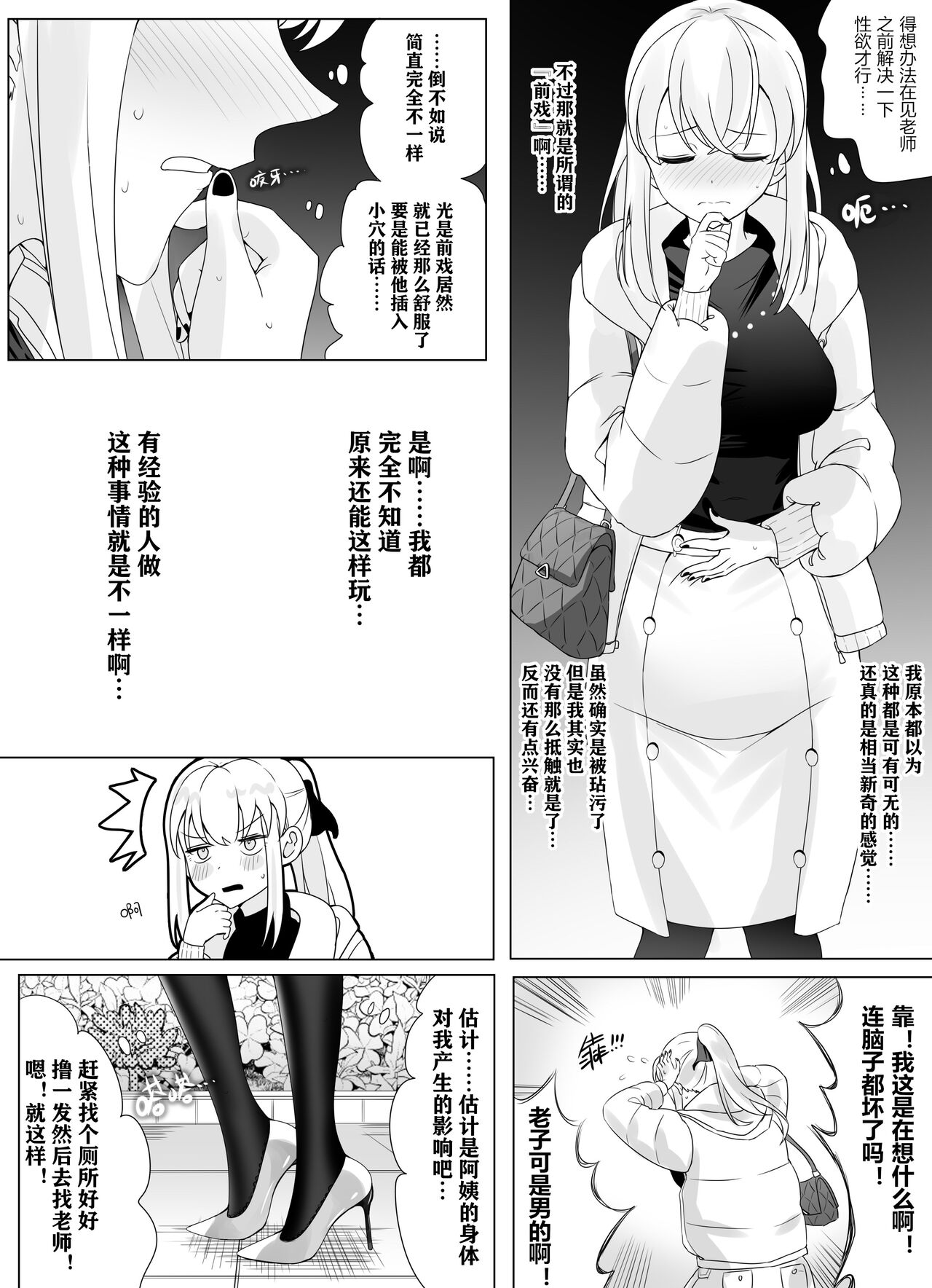 带孝子 （1-3） - Page 40