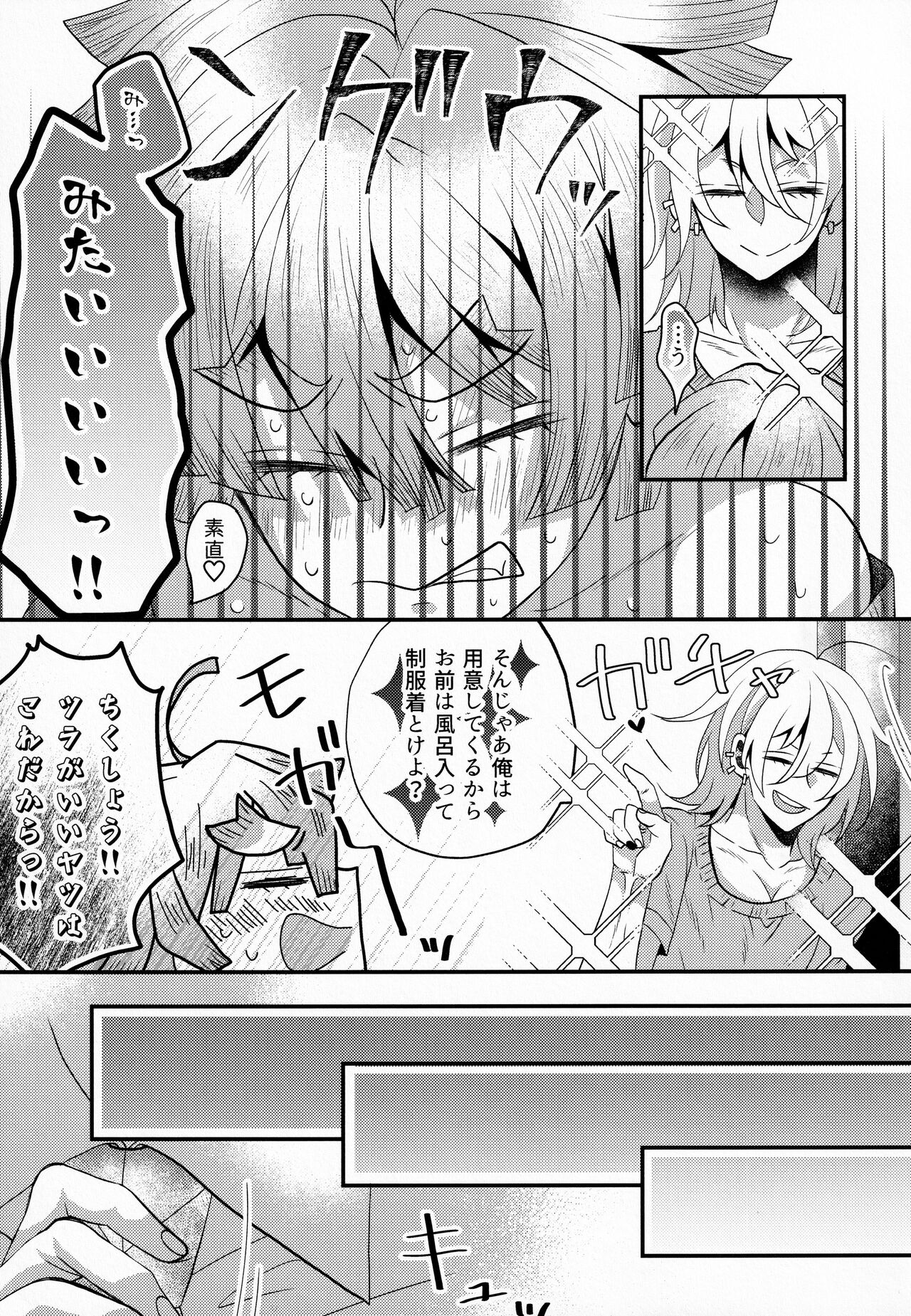Refrain - Page 34