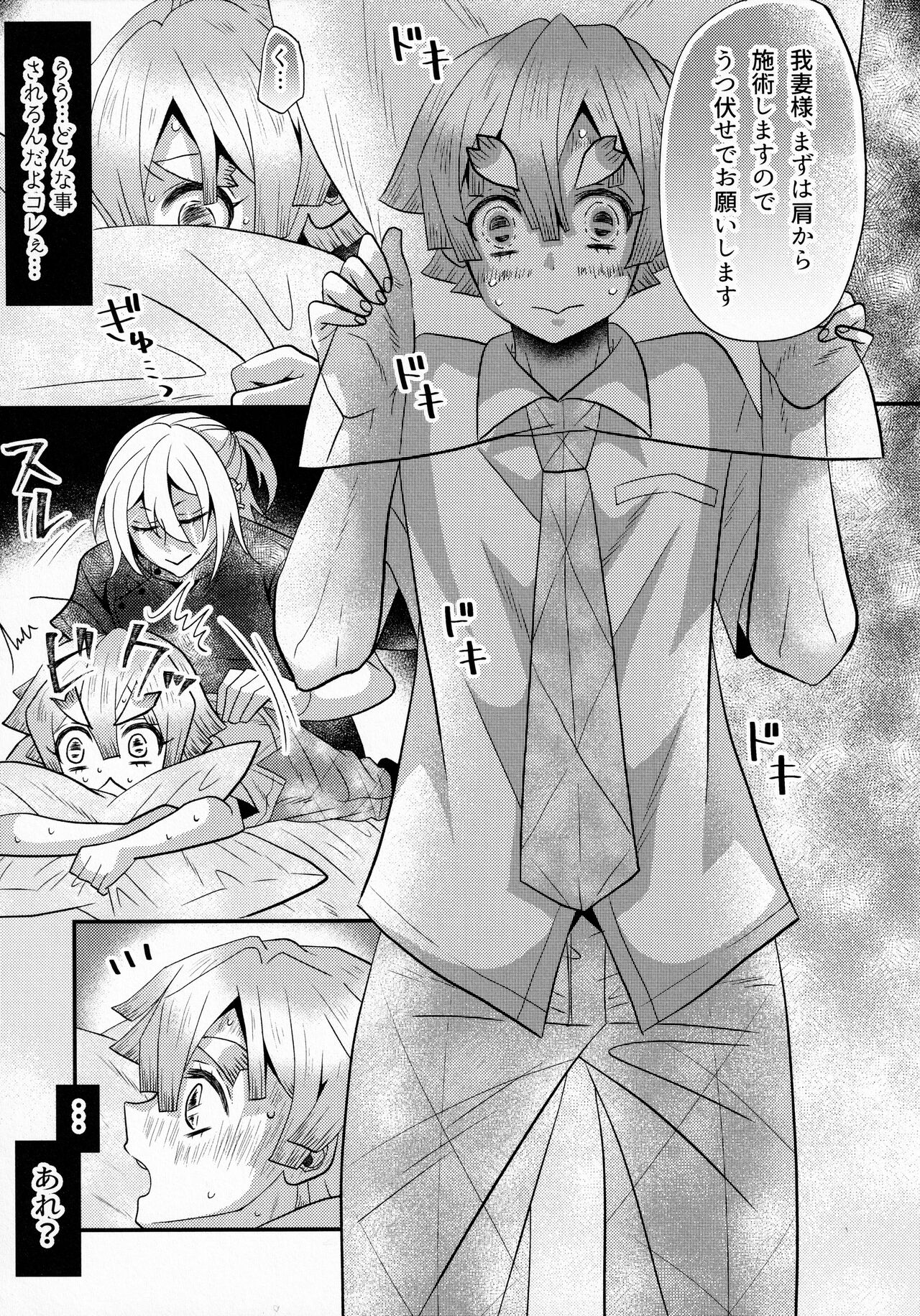 Refrain - Page 38