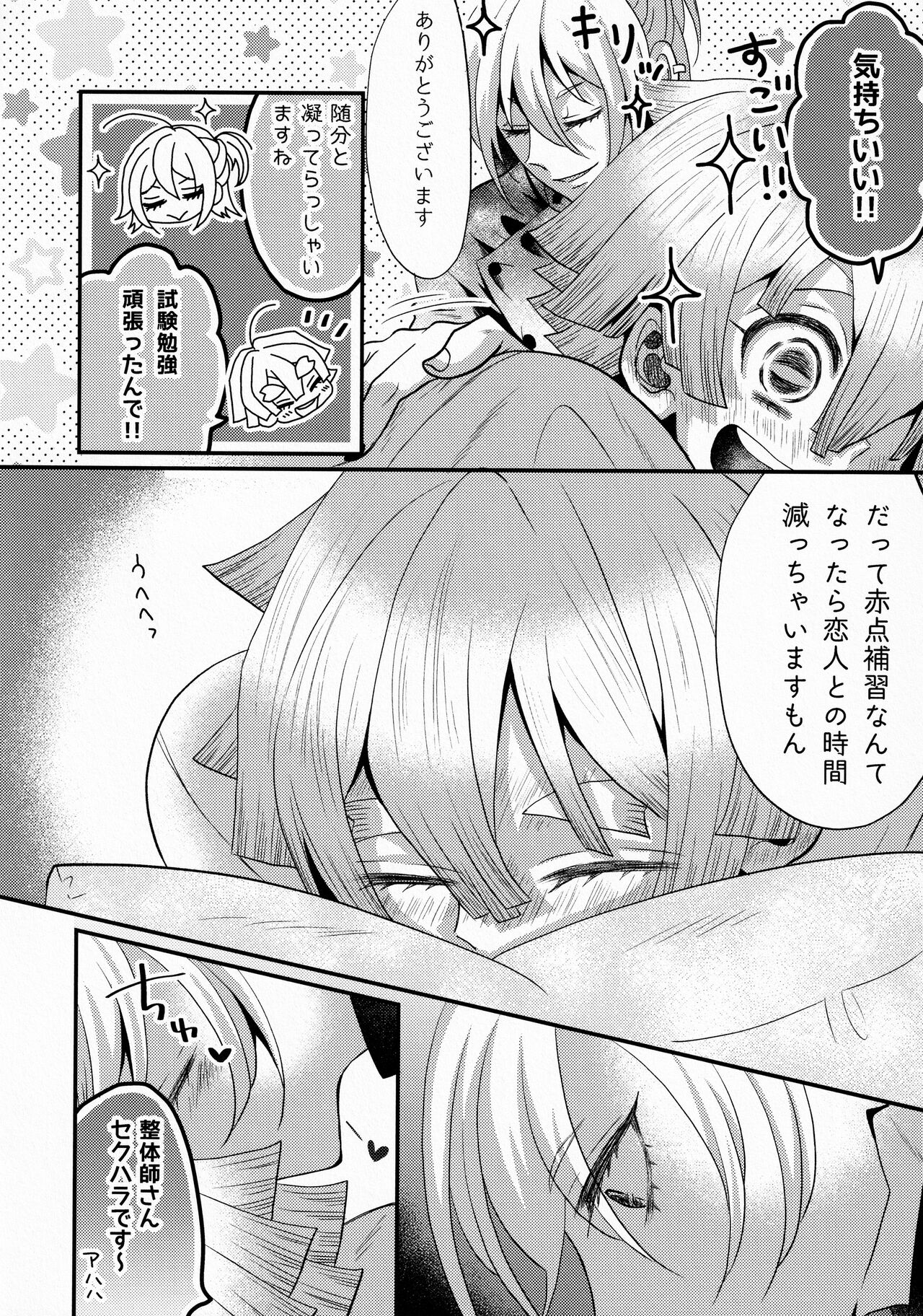 Refrain - Page 39