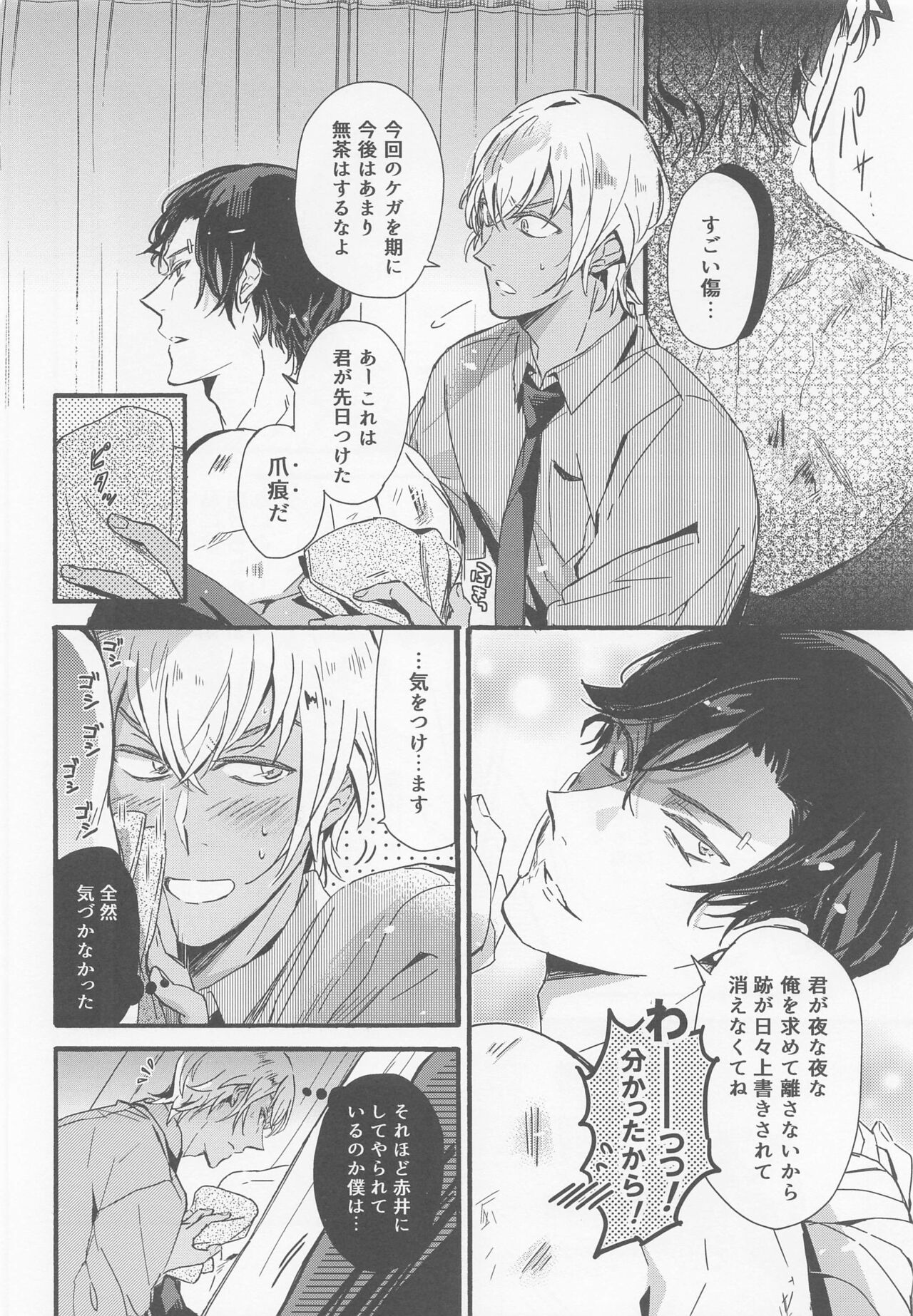 Hai, Osewa Shimasu - Page 19