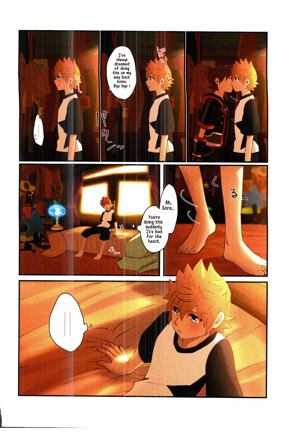 Tasogaredoki - Page 16