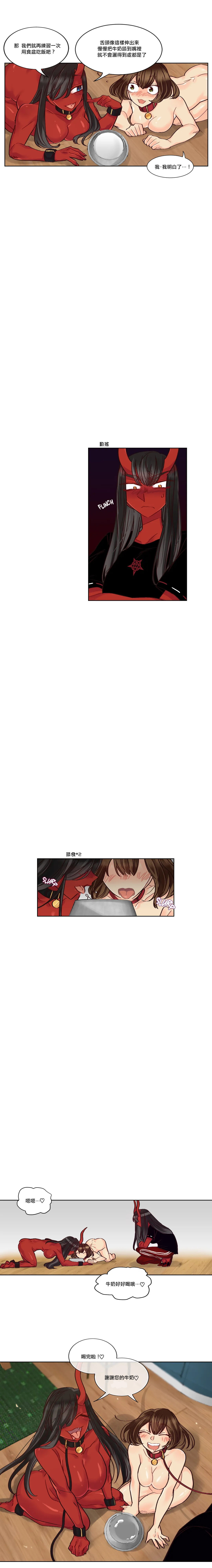 Devil Drop | 天降惡魔 - Page 153
