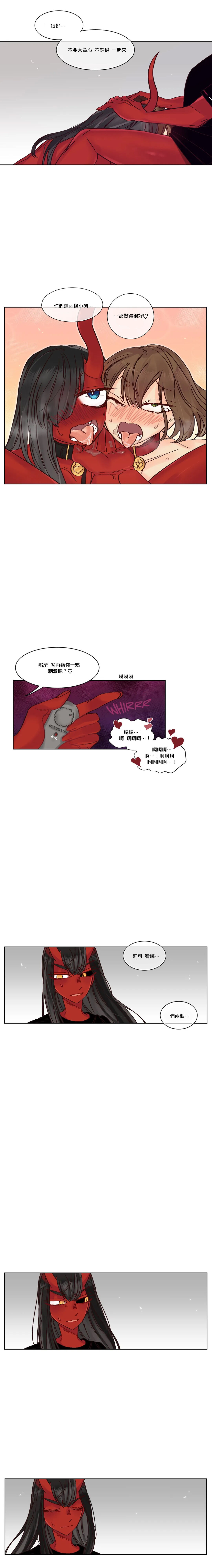 Devil Drop | 天降惡魔 - Page 160