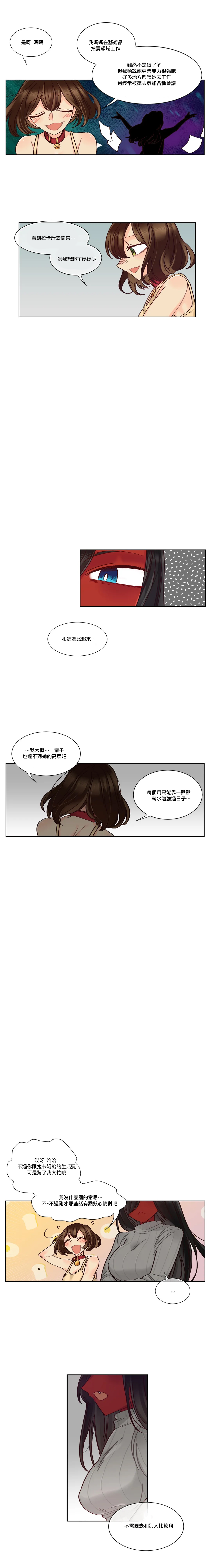 Devil Drop | 天降惡魔 - Page 167