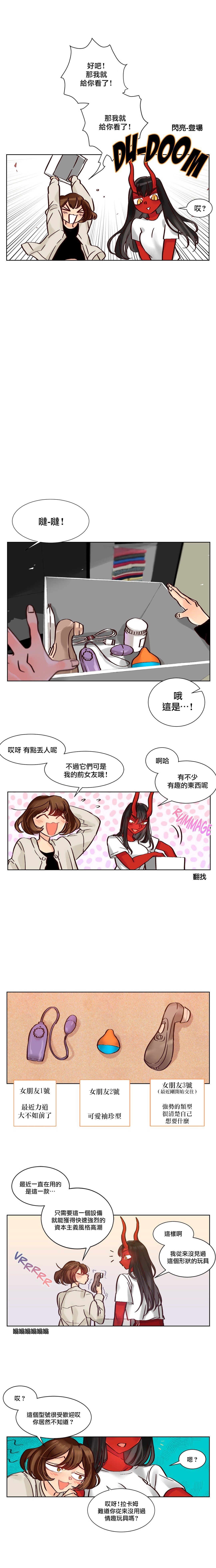 Devil Drop | 天降惡魔 - Page 51