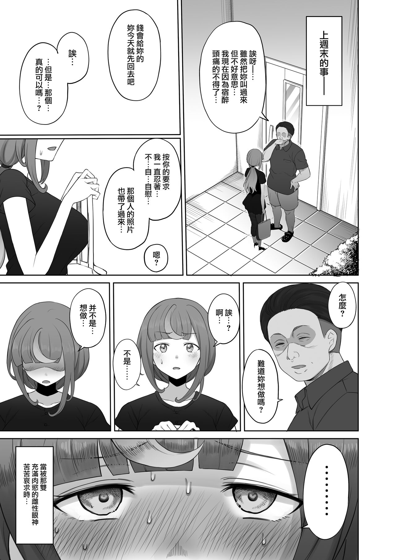 LOOK LIKE - Page 29