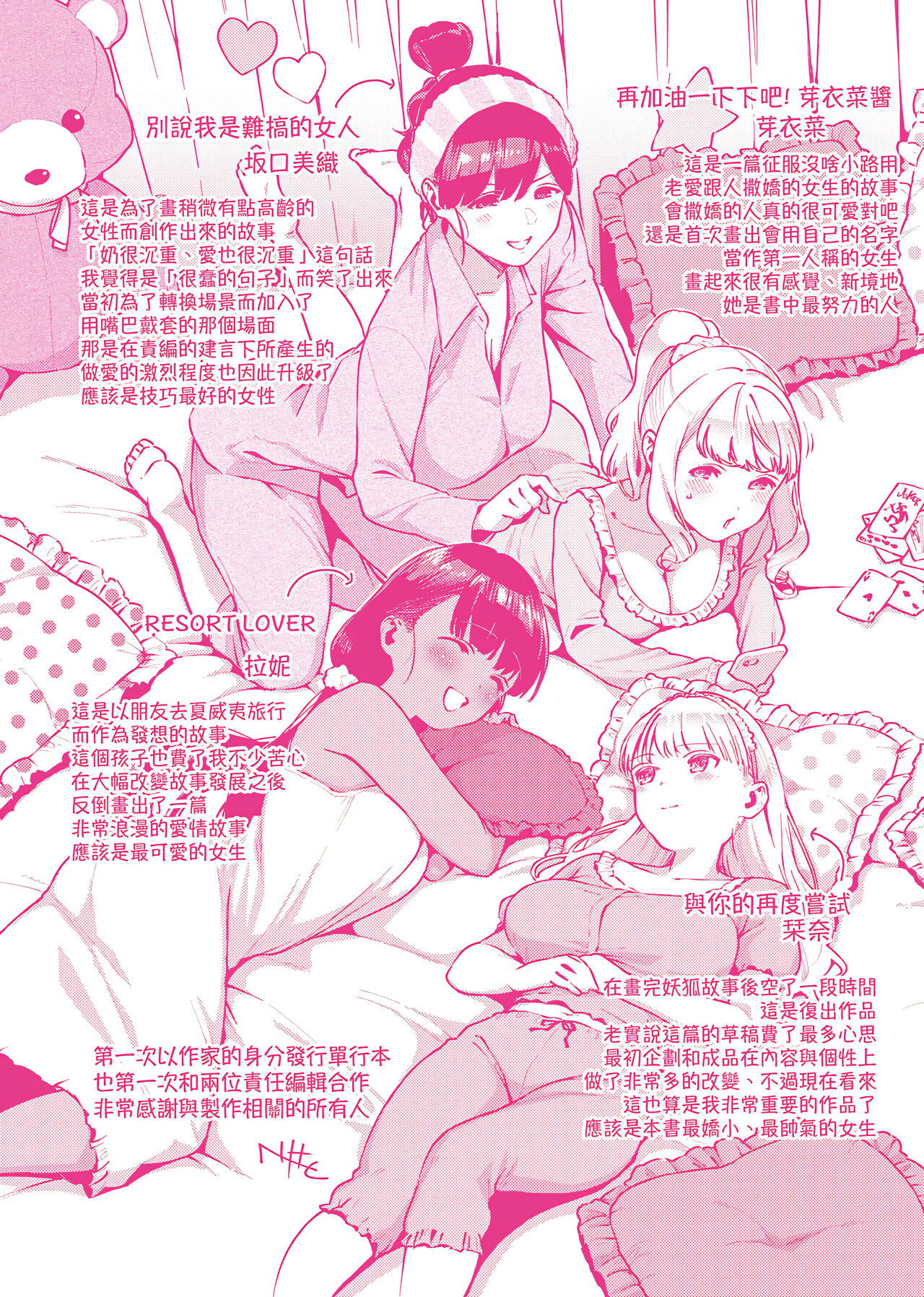 YaMiTsuKi Pheromone | 性愛上癮費洛蒙中毒 - Page 278