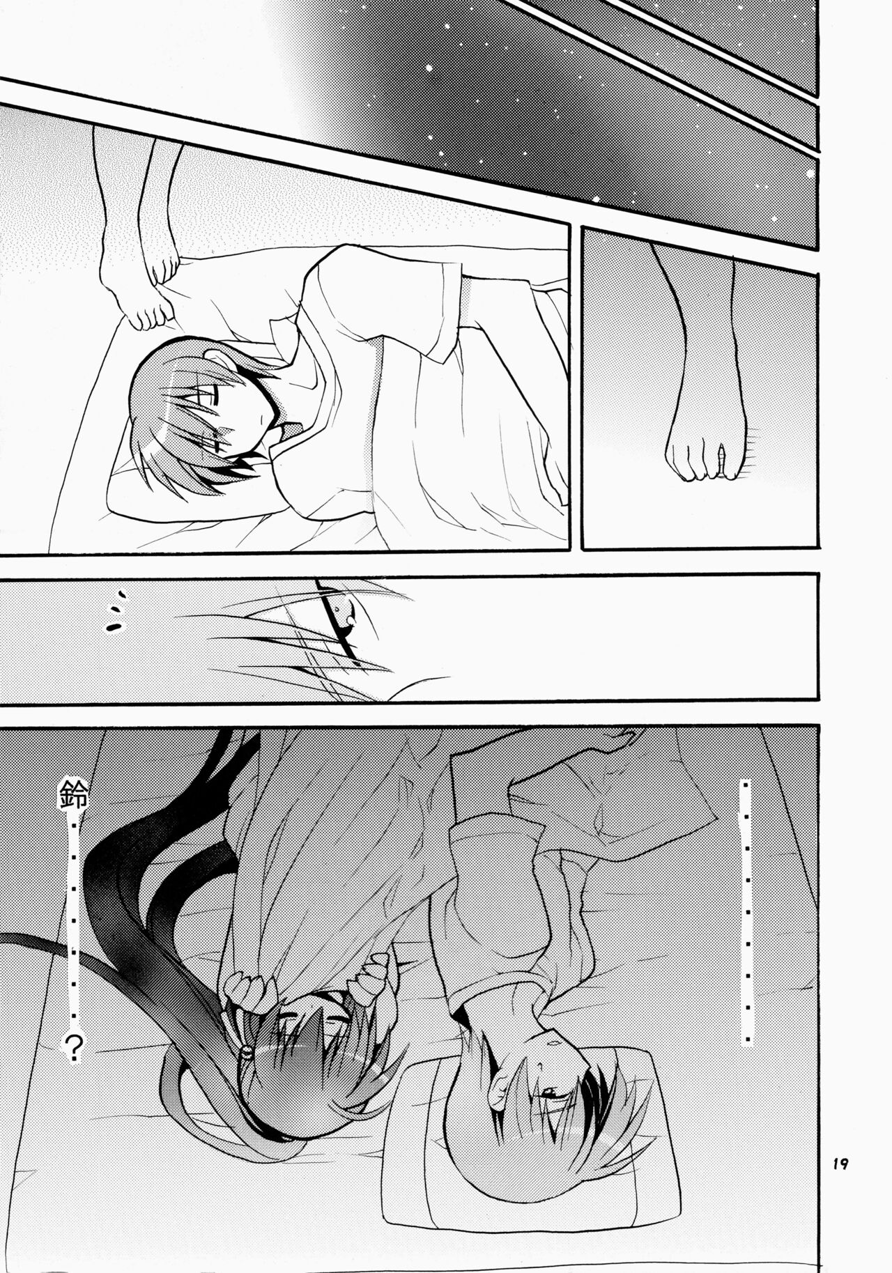 Futari Bocchi | 兩人成雙 - Page 19