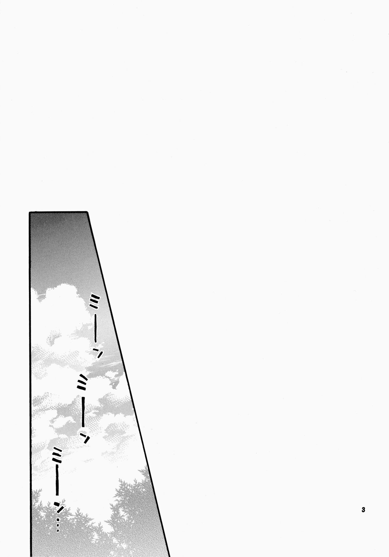 Futari Bocchi | 兩人成雙 - Page 3