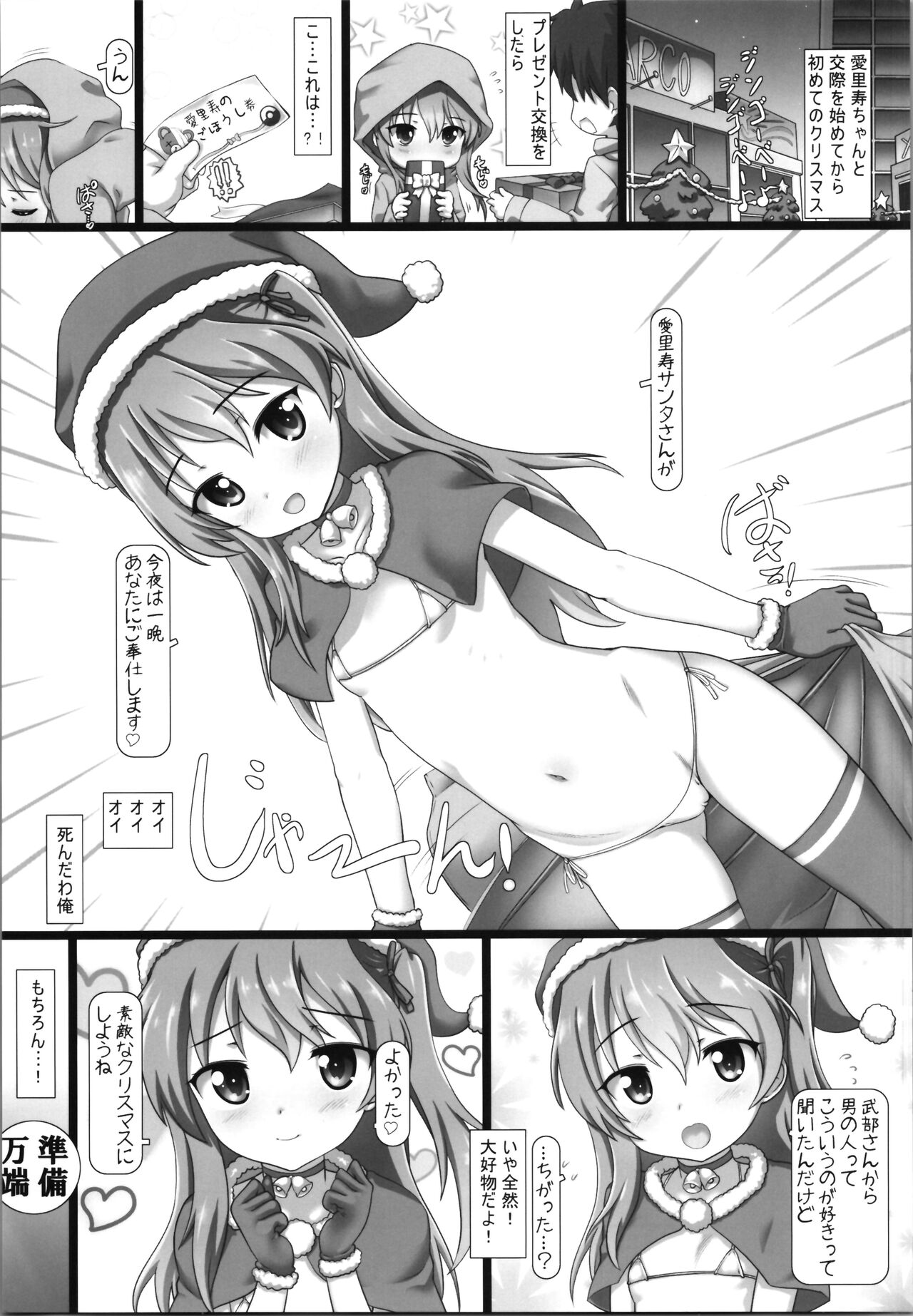 Tsurupeta and Pantsu! - Page 5