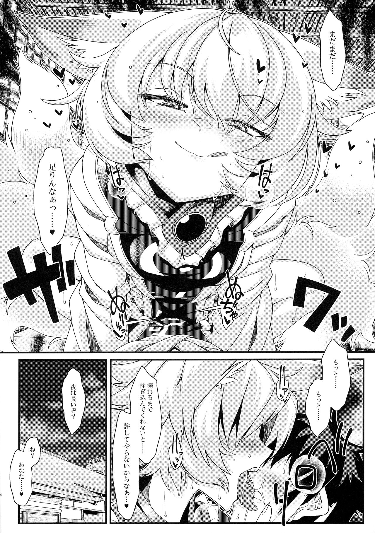 Exogamy 3 - Page 15