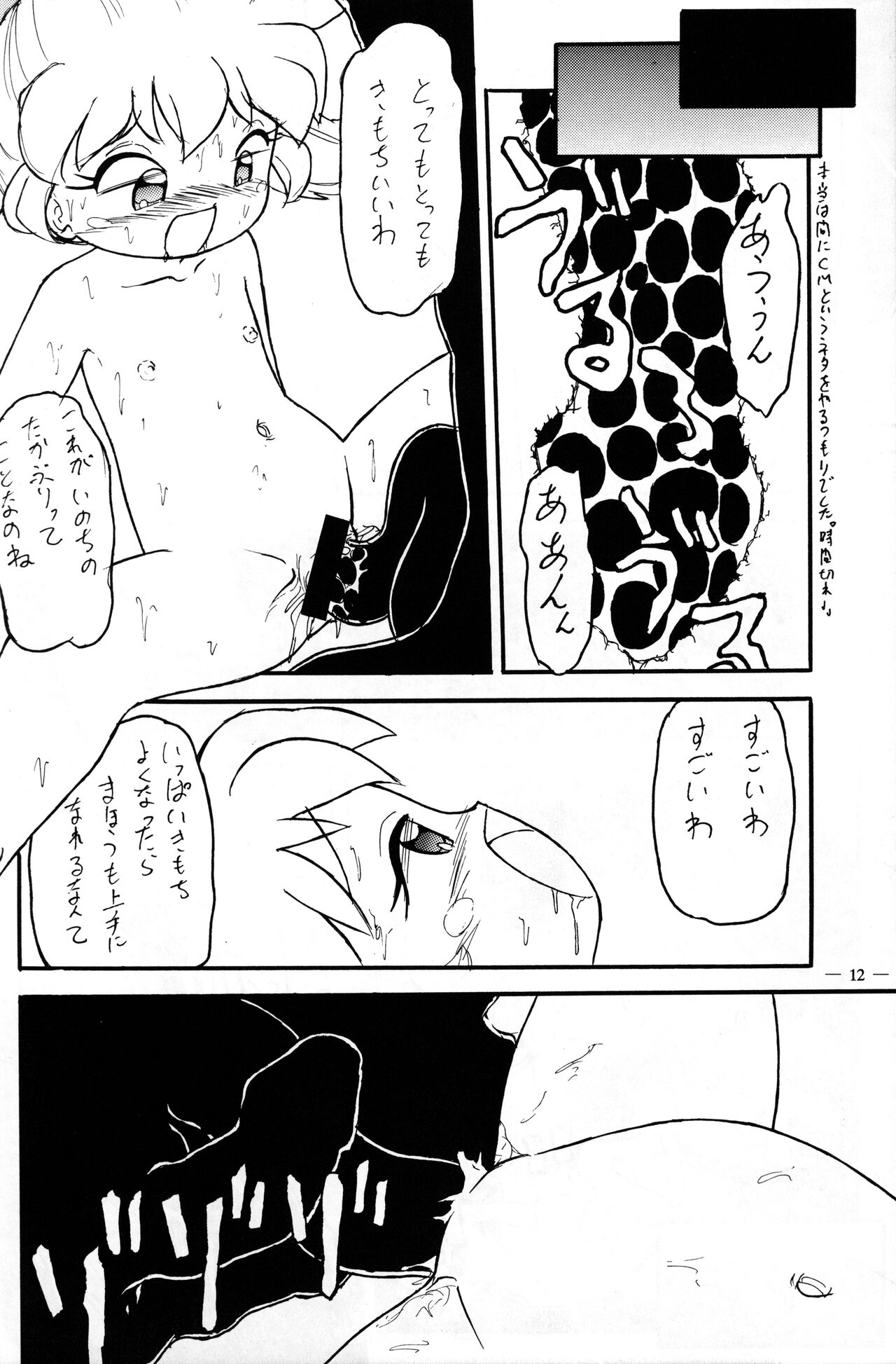 MGK Rave - Page 11