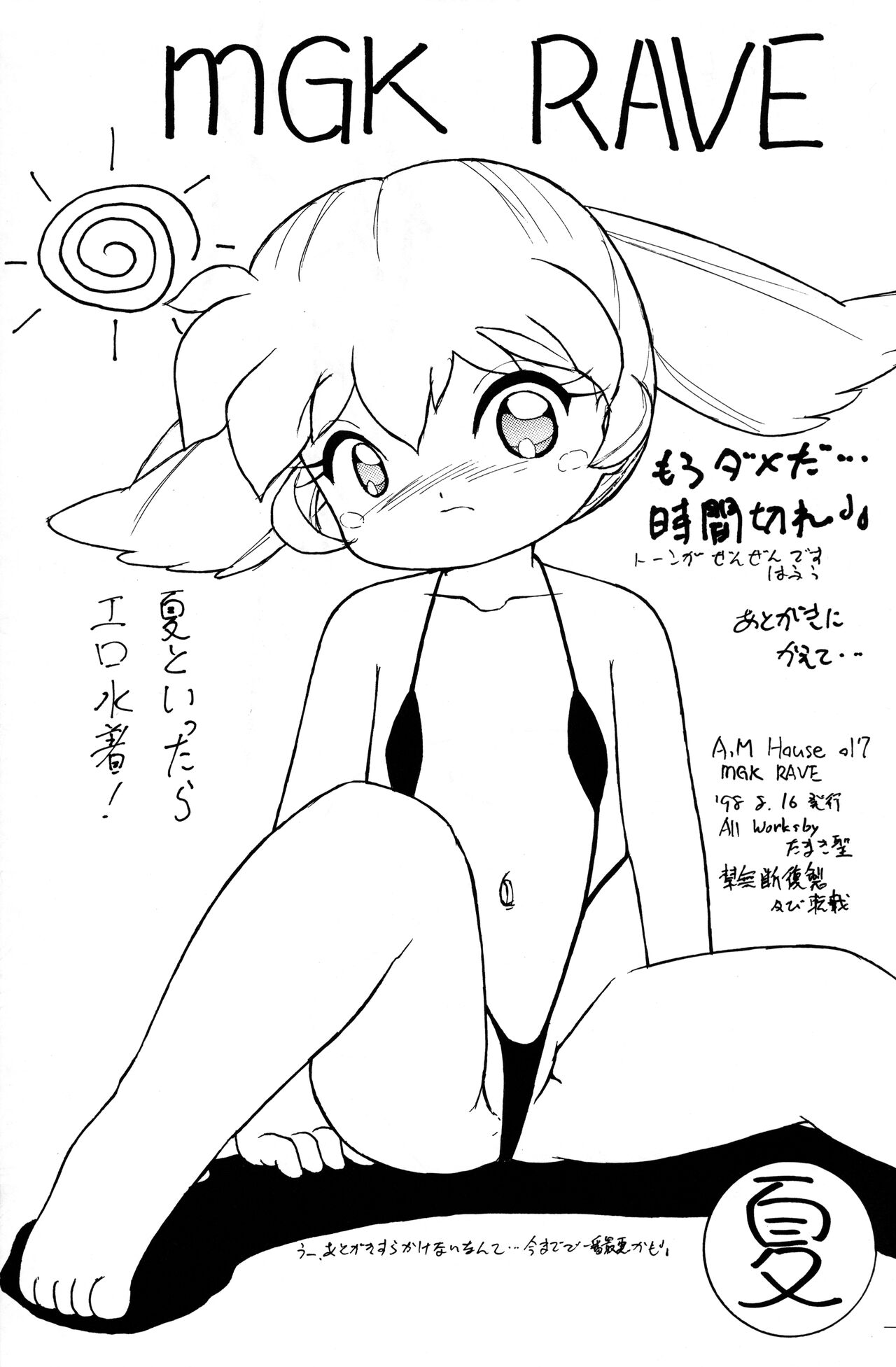 MGK Rave - Page 18