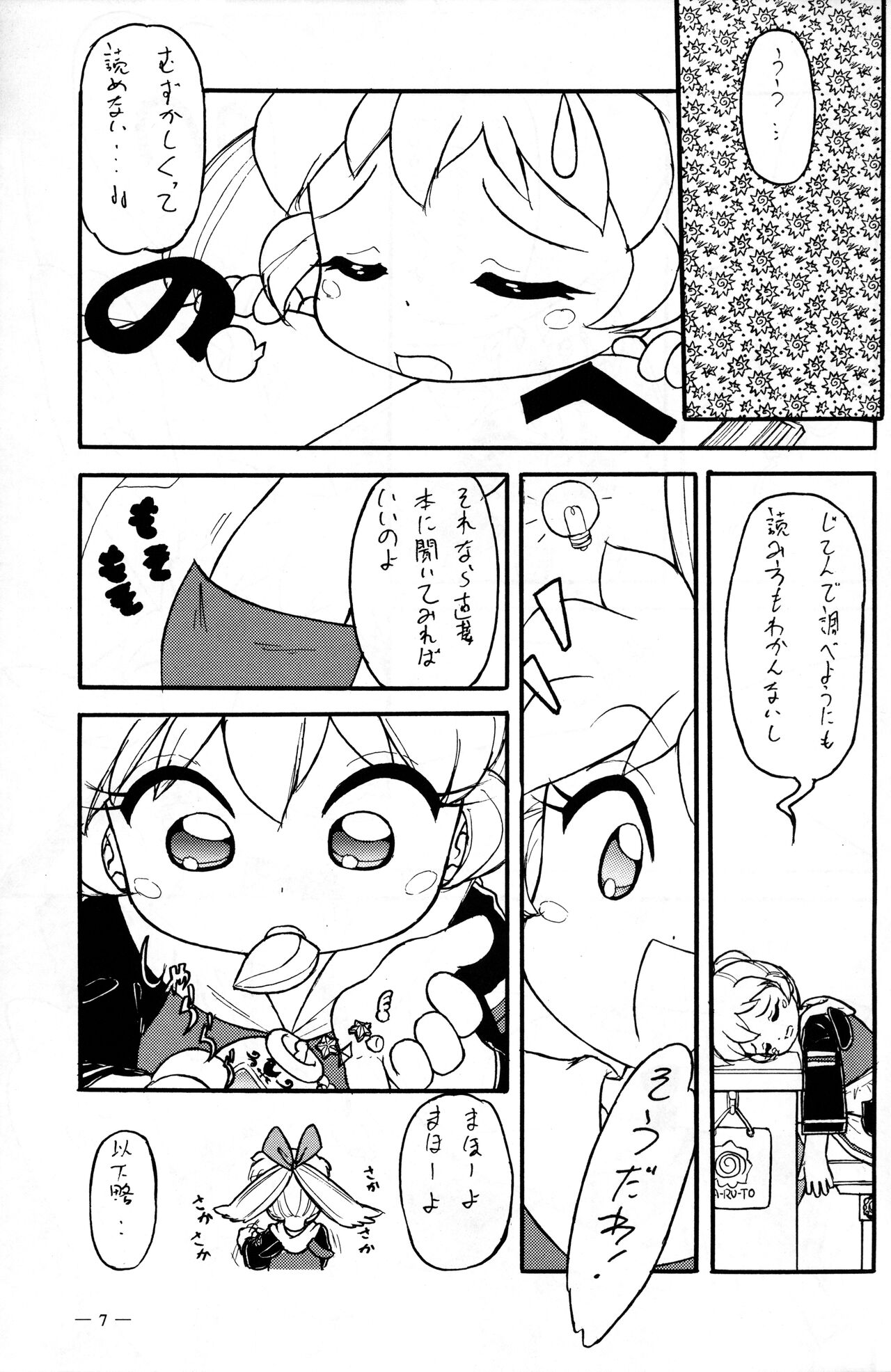 Preview page 6
