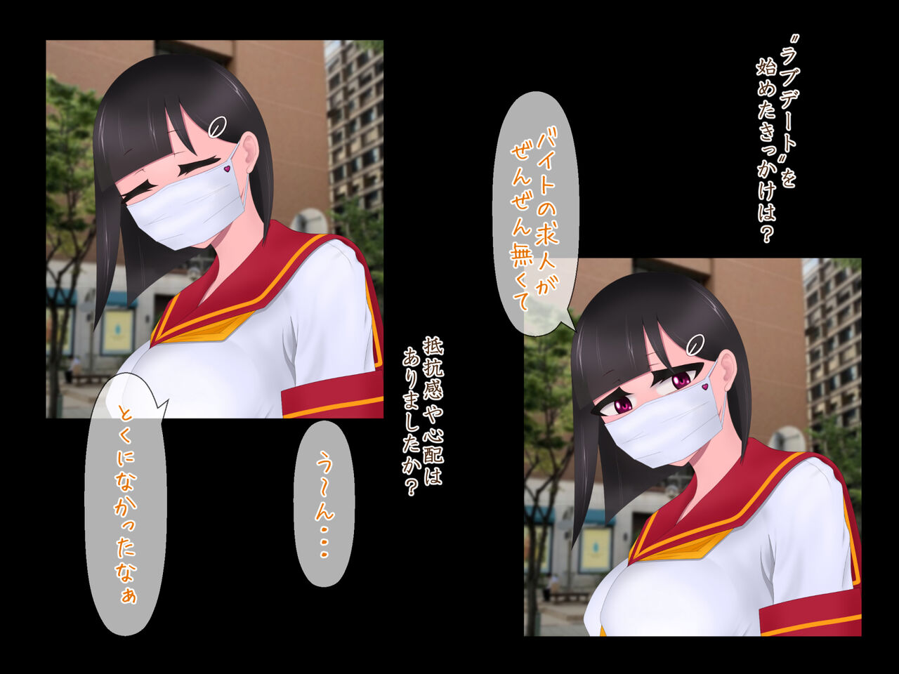 マスクJKは変態おじさんに抱かれたあの夜が忘れられない - Page 13