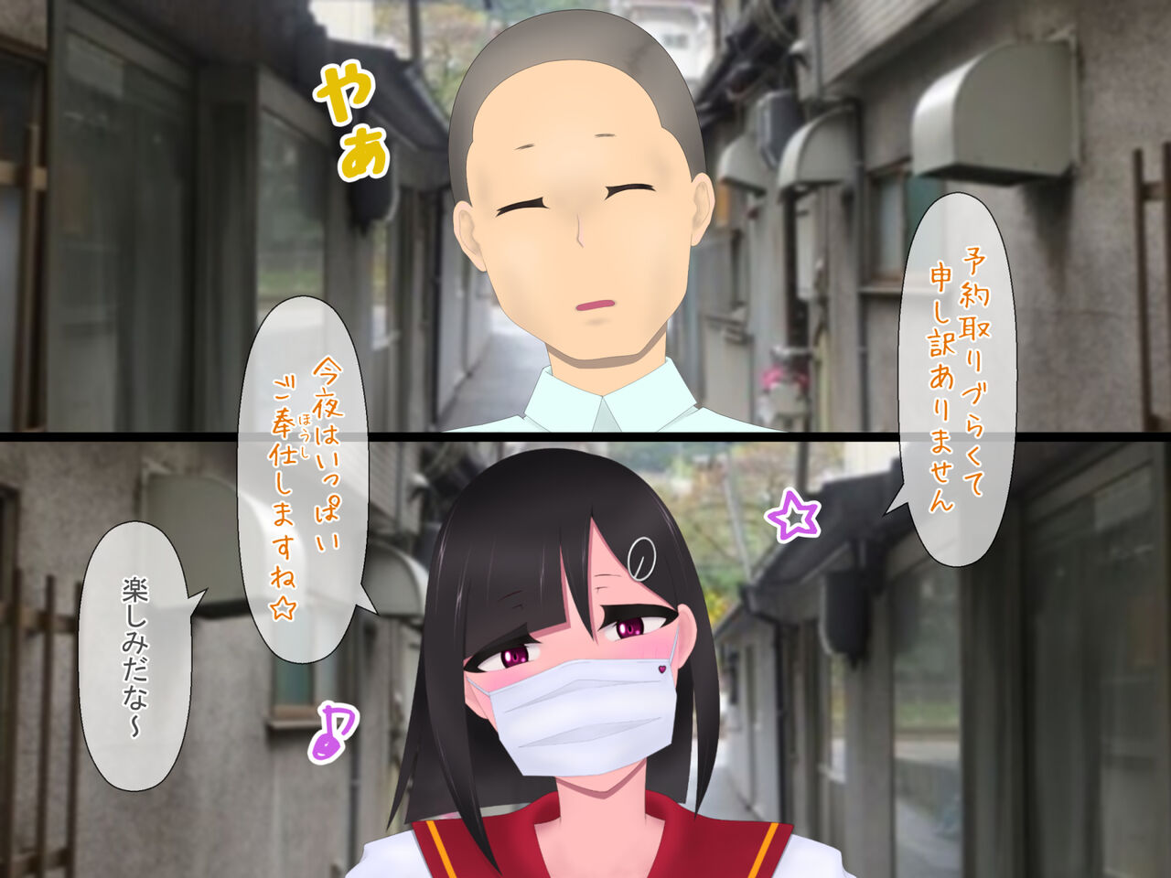 マスクJKは変態おじさんに抱かれたあの夜が忘れられない - Page 33