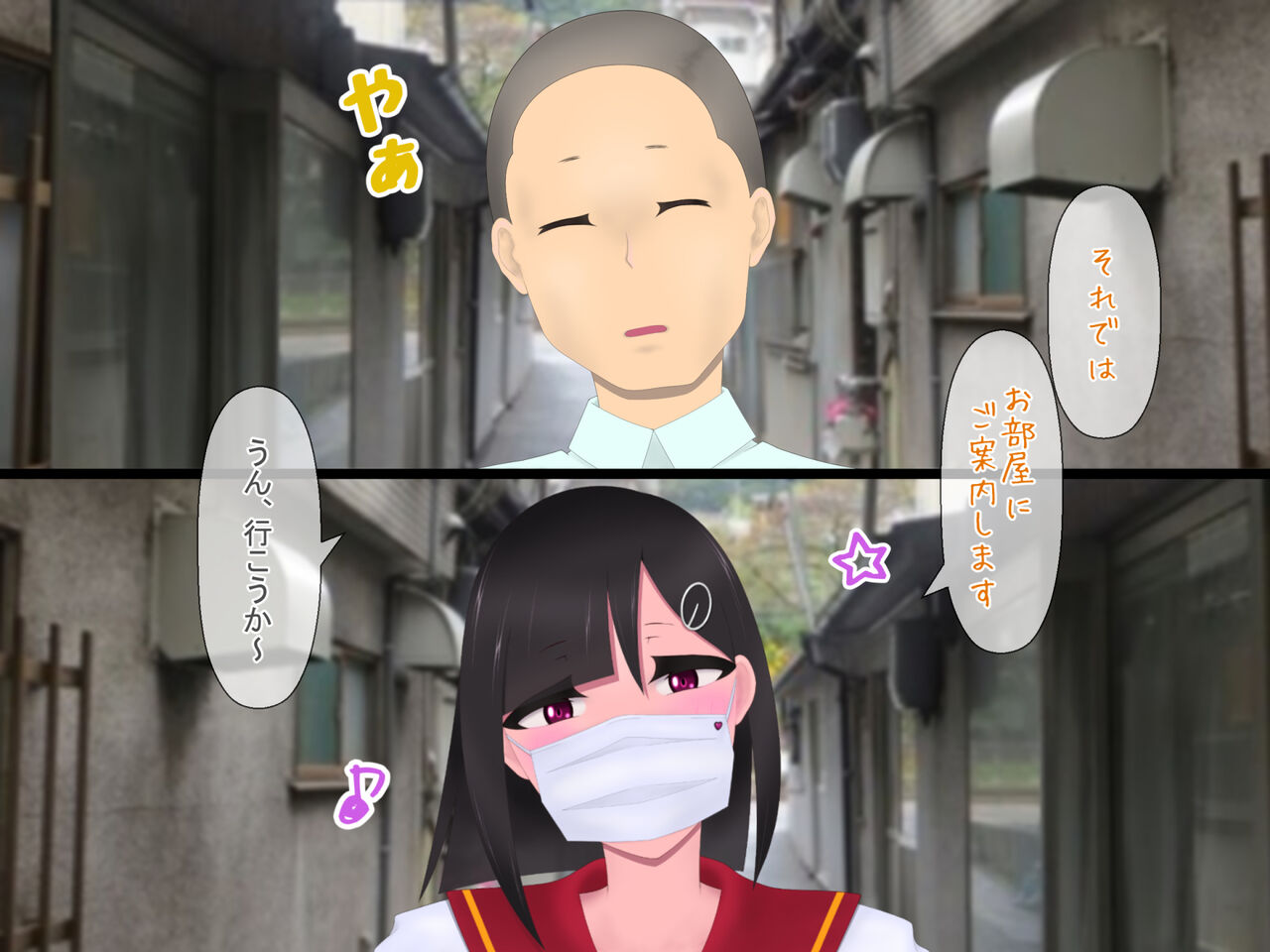 マスクJKは変態おじさんに抱かれたあの夜が忘れられない - Page 34