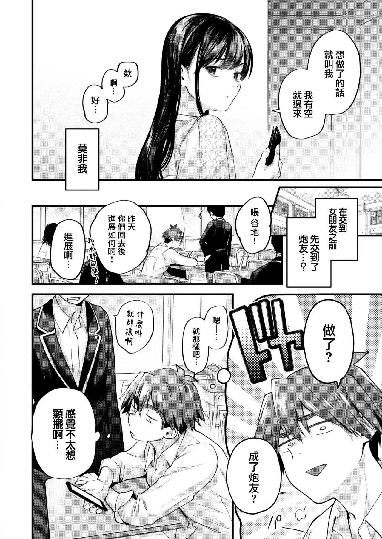Amai Aimai - Page 13