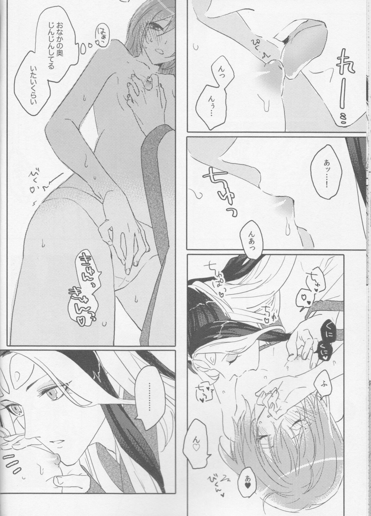 Sweet Mercury Addiction - Page 28