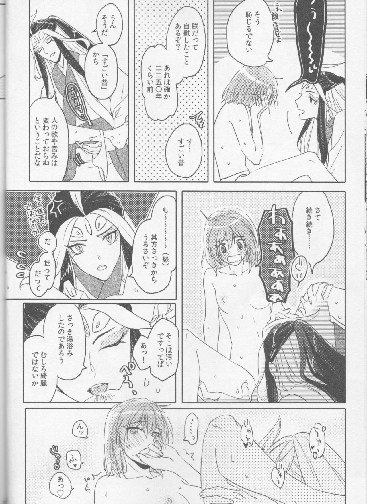 Sweet Mercury Addiction - Page 30