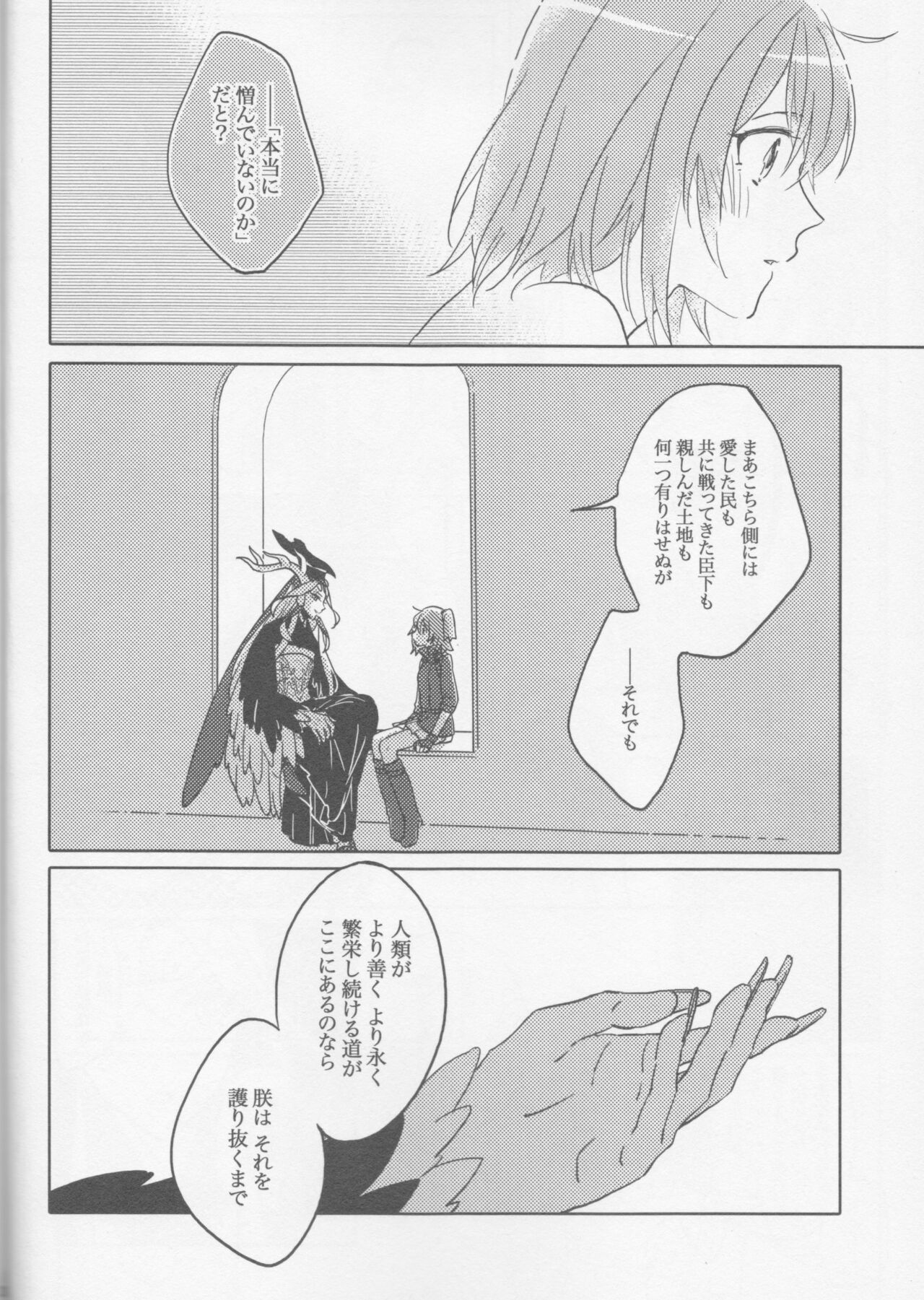 Sweet Mercury Addiction - Page 32
