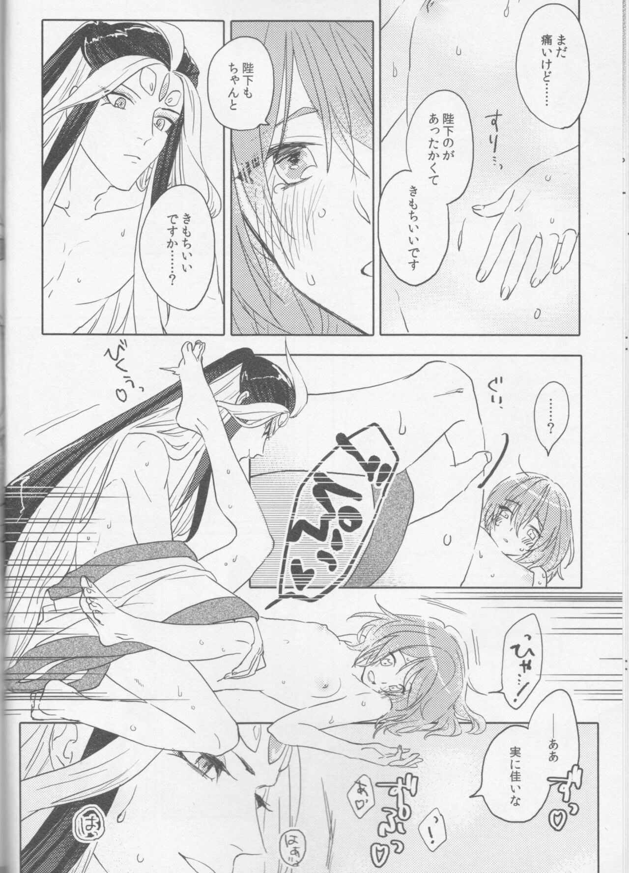 Sweet Mercury Addiction - Page 38