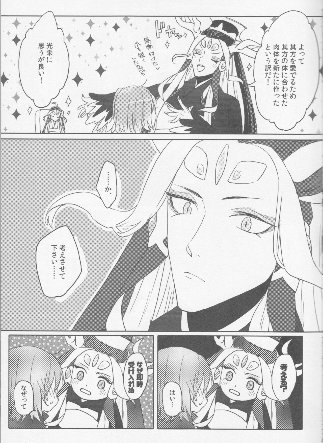 Sweet Mercury Addiction - Page 7
