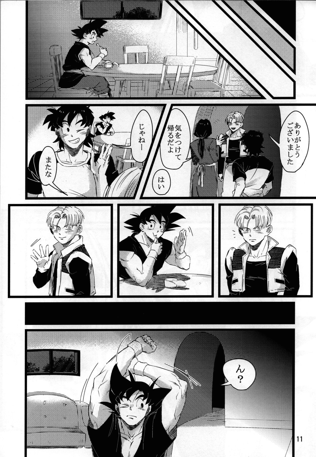 luar - Page 12