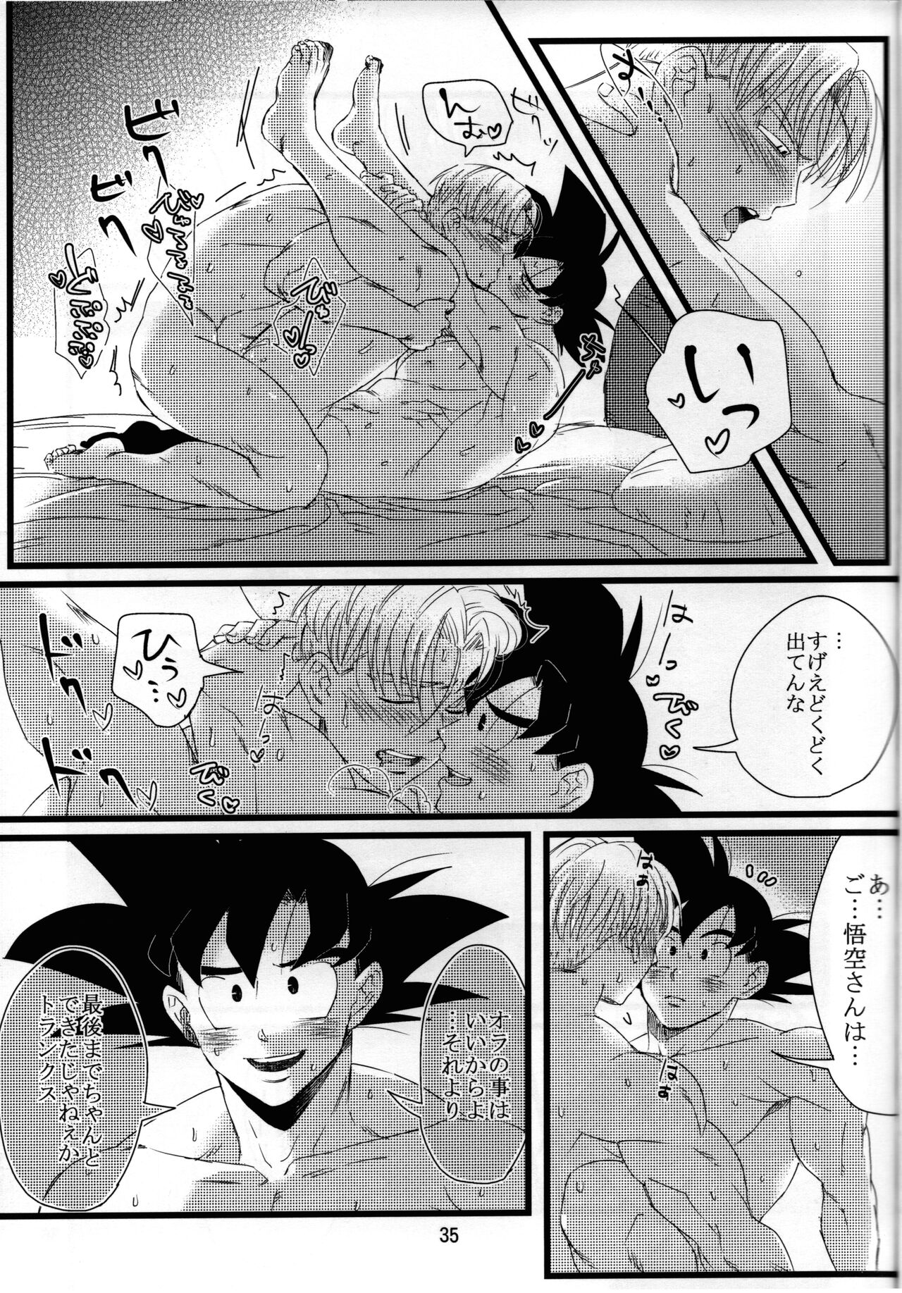 luar - Page 36