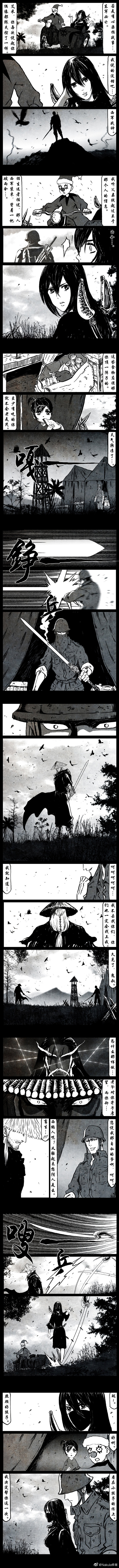 暗黑风国漫Nakula《修罗》 - Page 240
