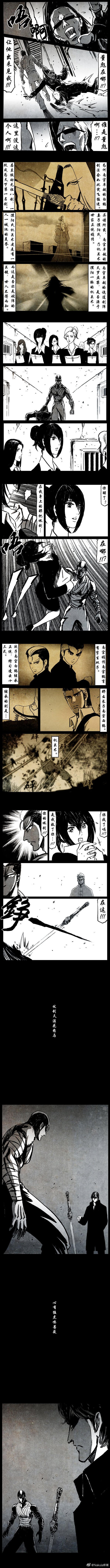 暗黑风国漫Nakula《修罗》 - Page 253