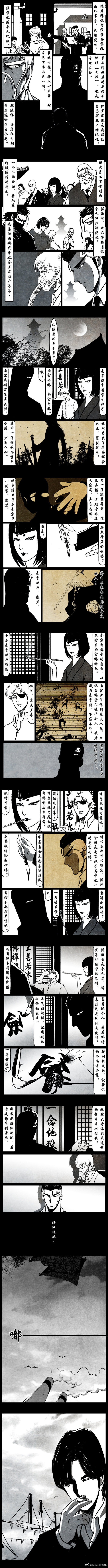 暗黑风国漫Nakula《修罗》 - Page 257