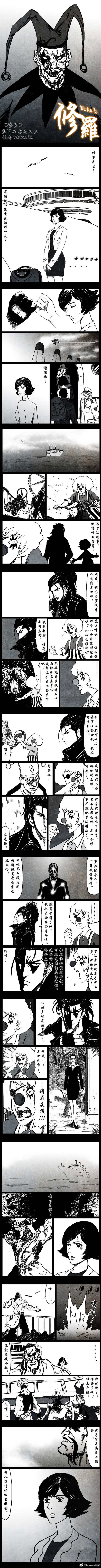 暗黑风国漫Nakula《修罗》 - Page 33