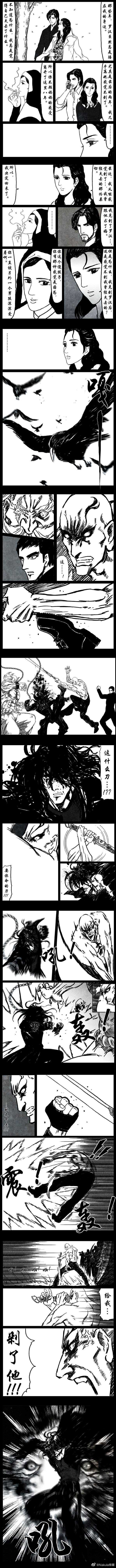暗黑风国漫Nakula《修罗》 - Page 38