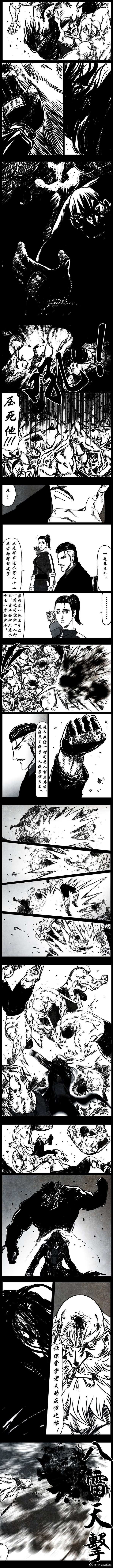 暗黑风国漫Nakula《修罗》 - Page 43