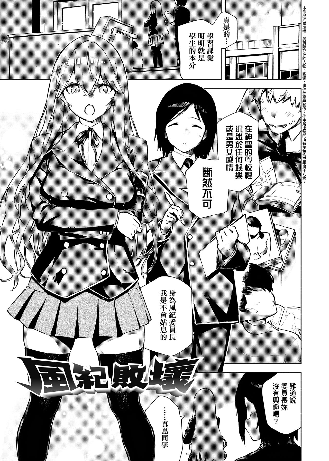 YaMiTsuKi Pheromone | 性愛上癮費洛蒙中毒 - Page 245