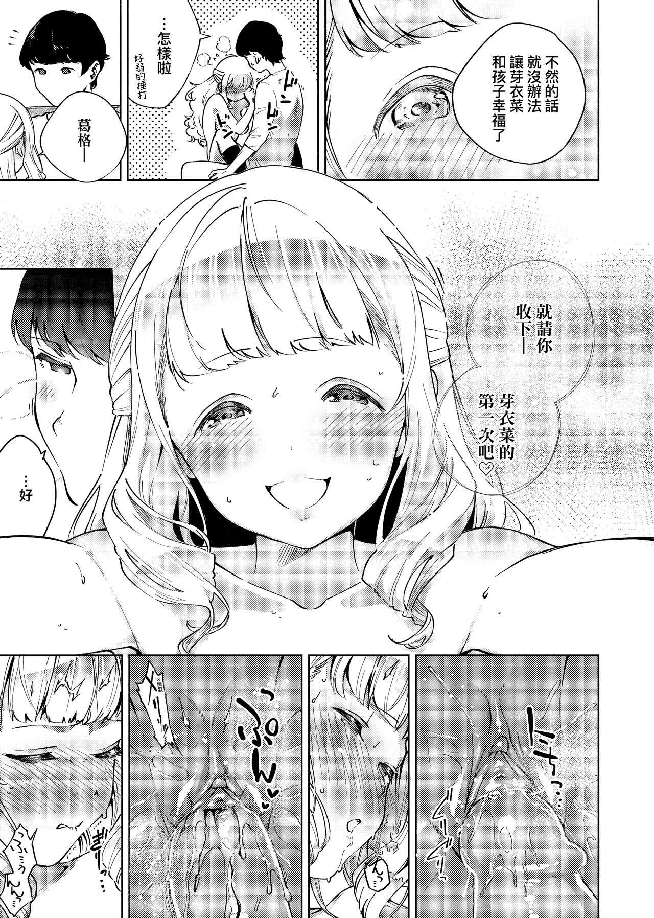 YaMiTsuKi Pheromone | 性愛上癮費洛蒙中毒 - Page 27