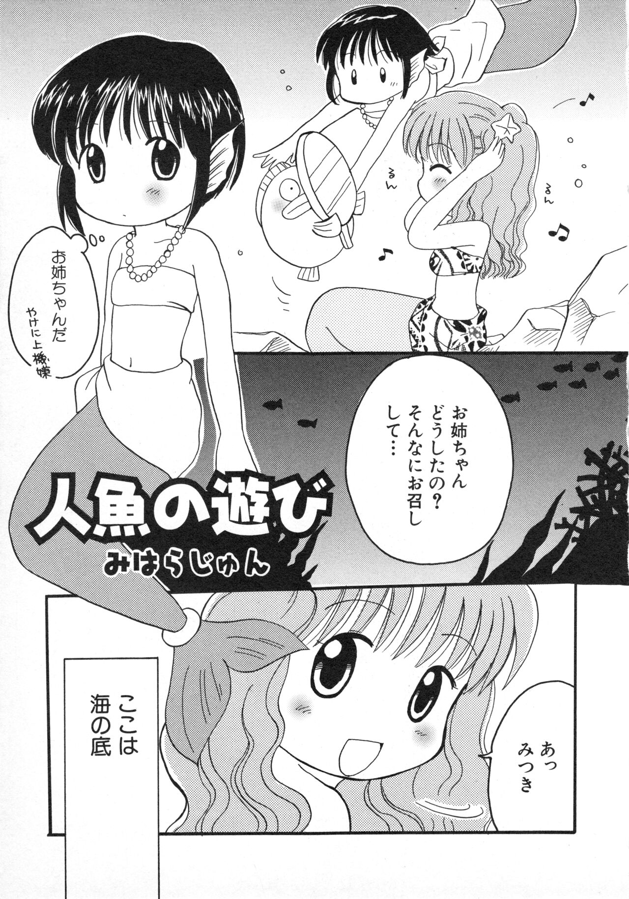 Hinnyuu Gahou - Page 142