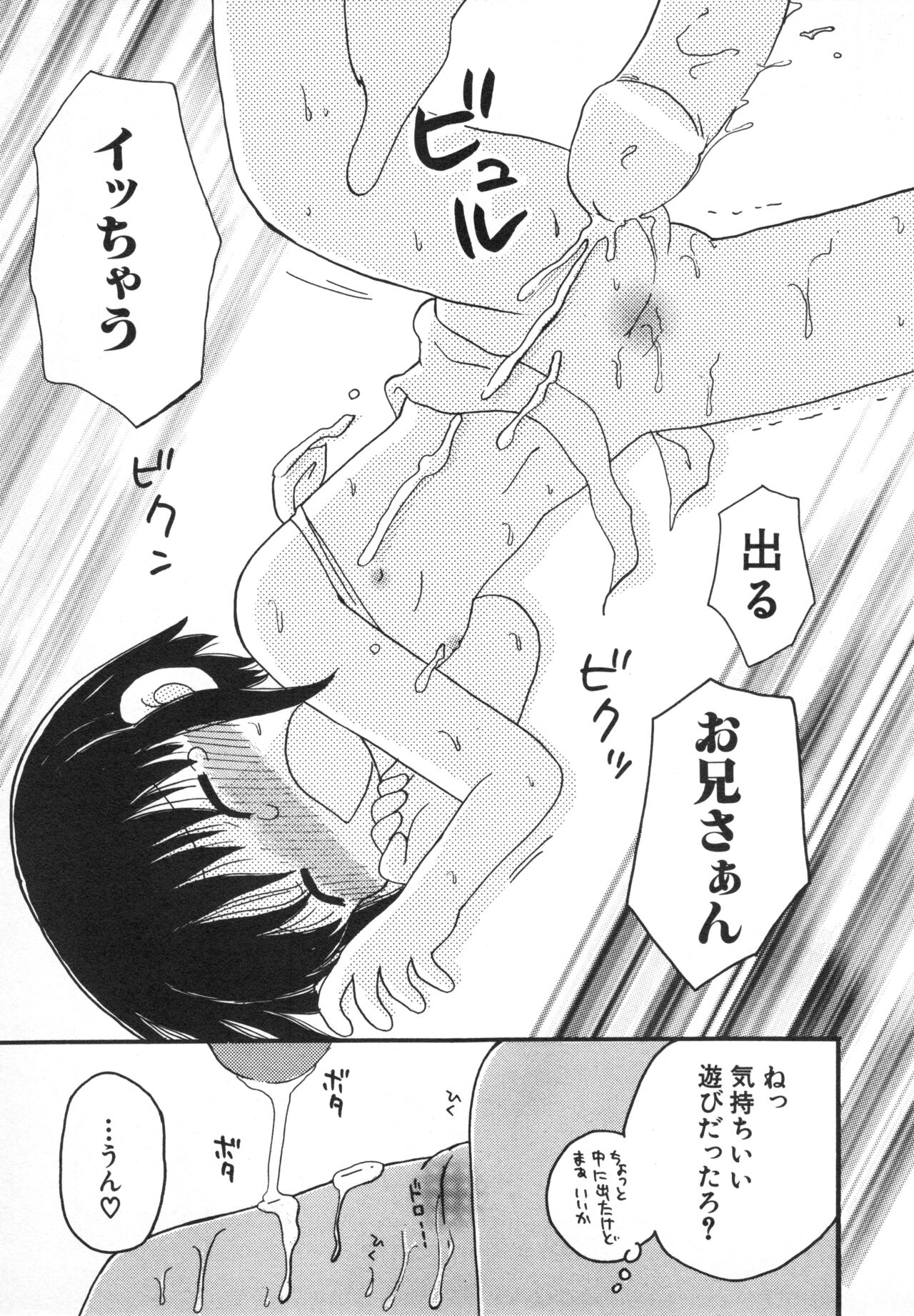 Hinnyuu Gahou - Page 156