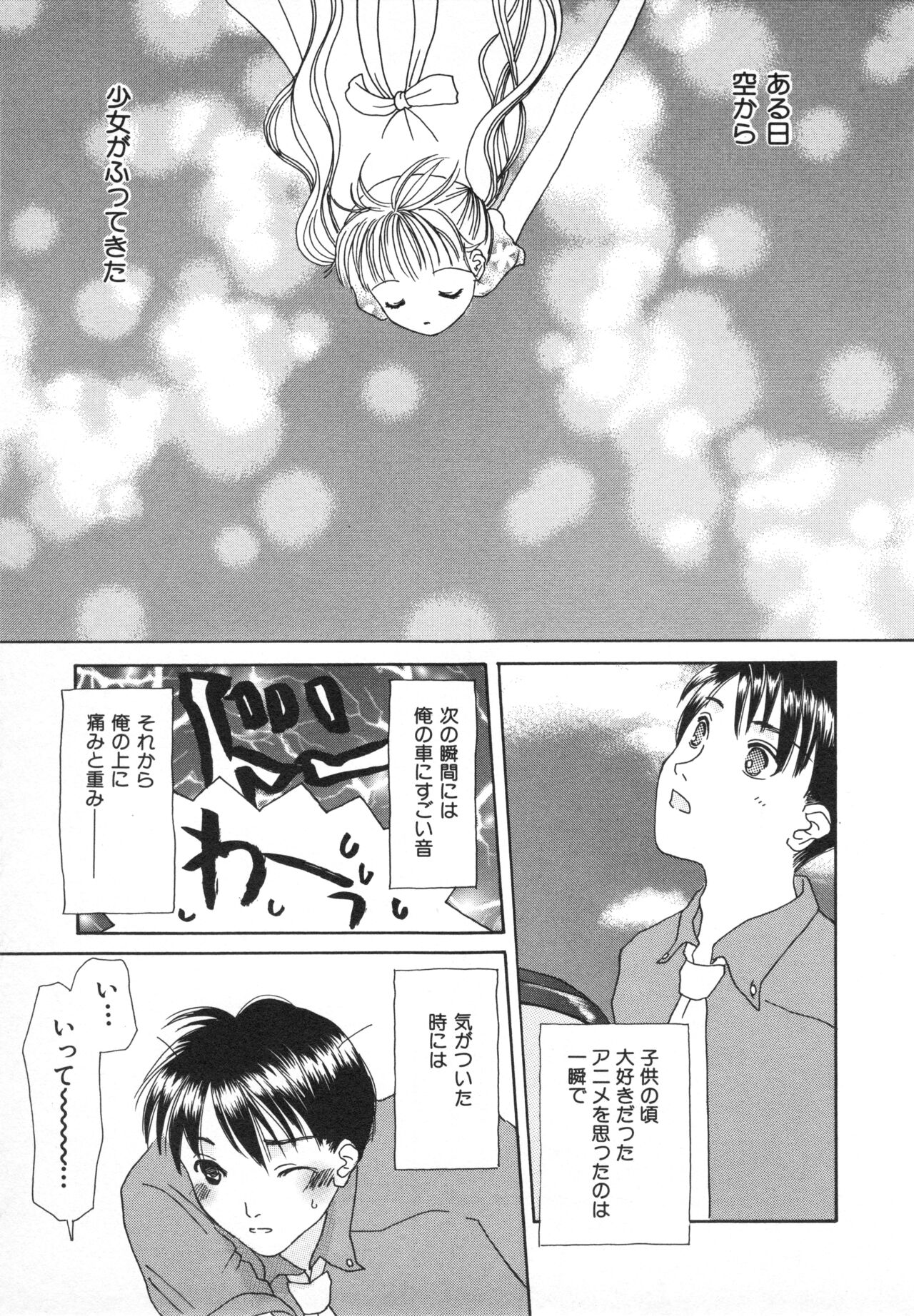 Hinnyuu Gahou - Page 158