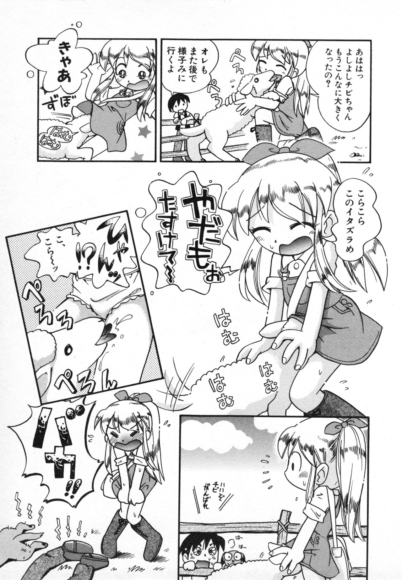 Hinnyuu Gahou - Page 24