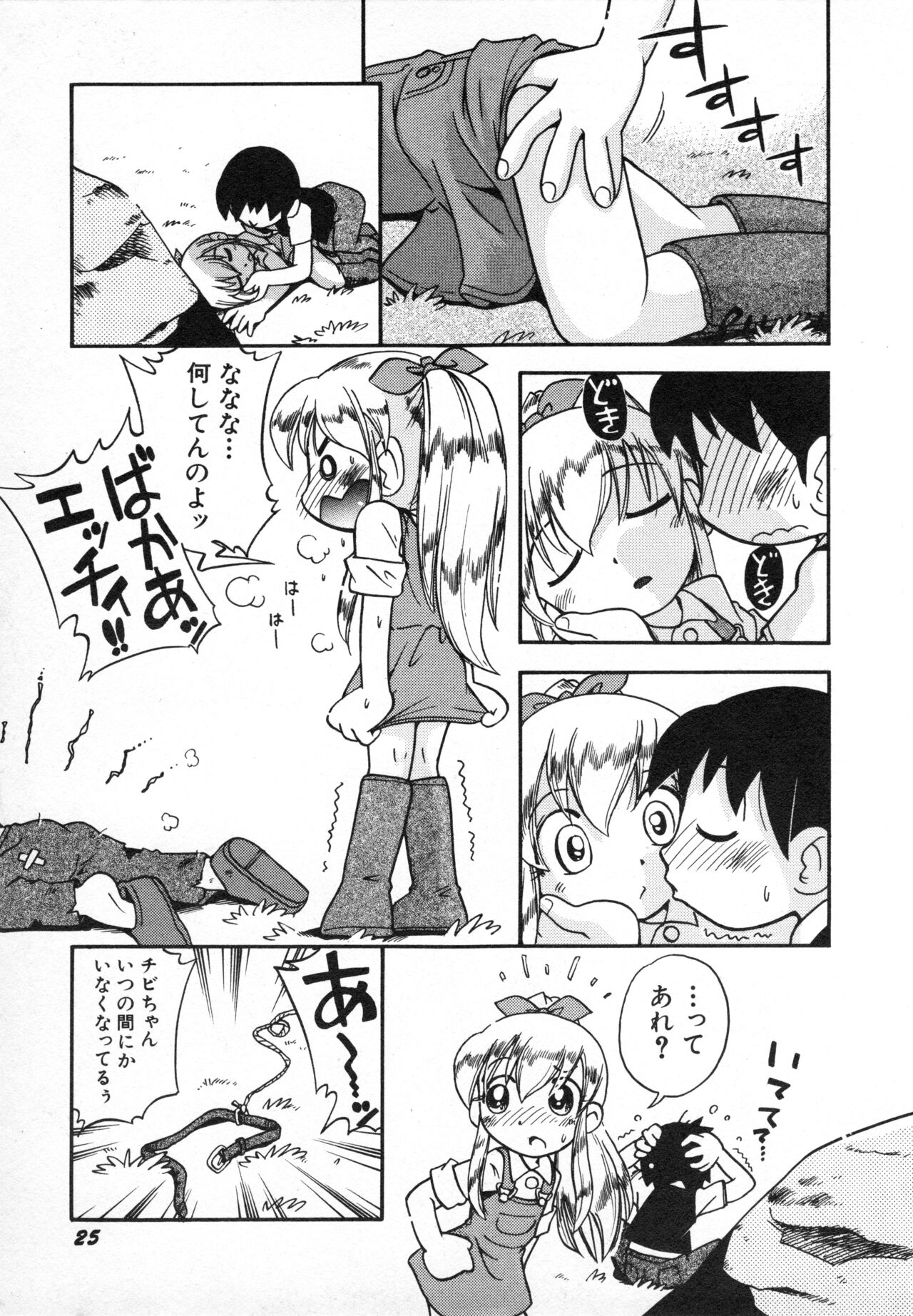 Hinnyuu Gahou - Page 28